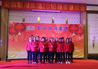 職工聯歡大合唱